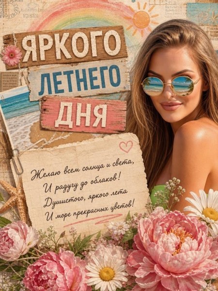 Пример нейрофотосессии по промпту № 10347