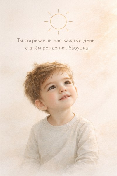 Пример нейрофотосессии по промпту № 468